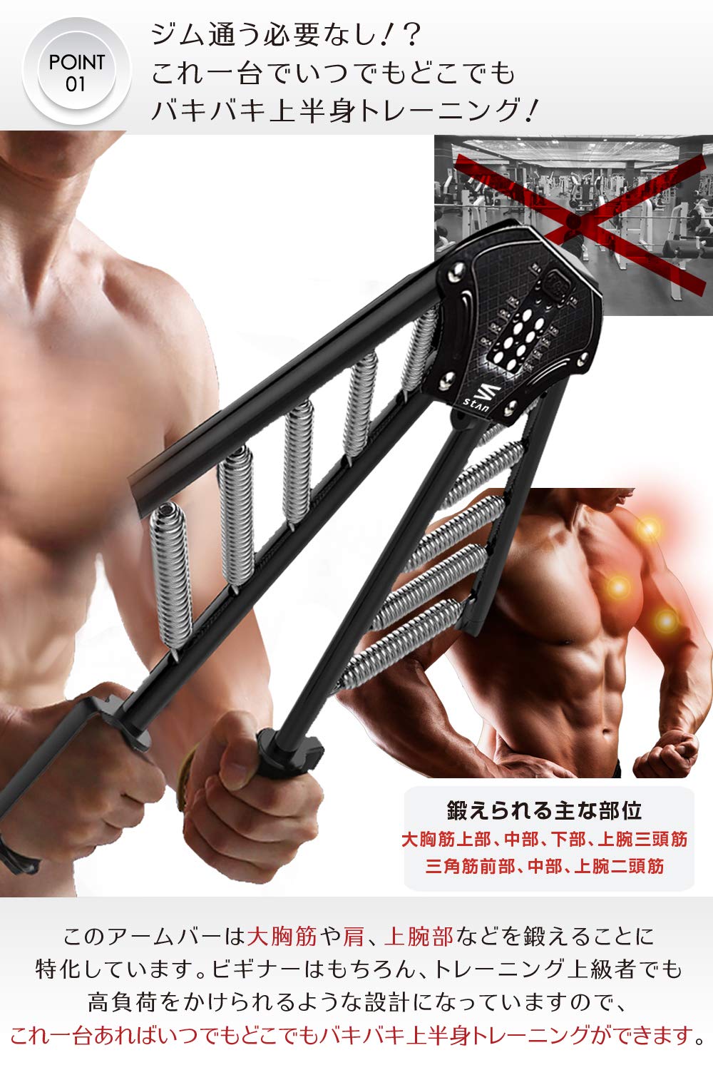 Amazon | [StAn] 大胸筋 トレーニング 筋トレグッズ アームバー